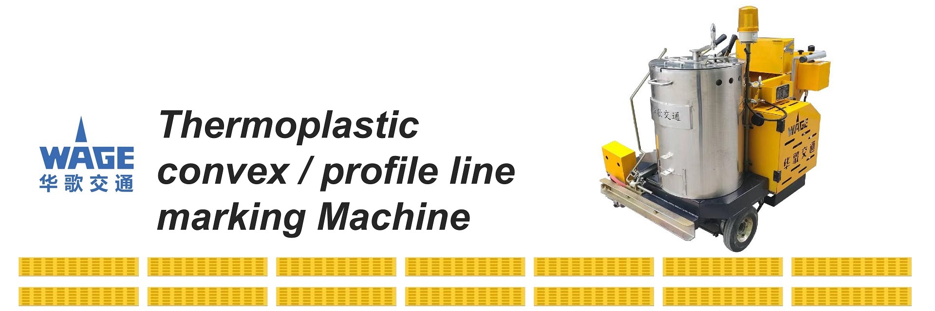 ποιότητας Οδική γραμμή που χαρακτηρίζει τη μηχανή εργοστάσιο